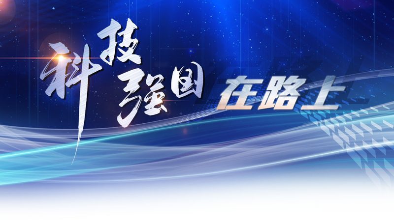 技术实力是选择智慧园区运营管理平台厂家的首要因素。厂家应具备以下技术实力：
